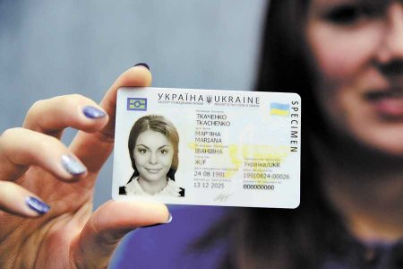Розпочинається прийом громадян для оформлення паспорта громадянина України у формі ID-картки та паспорта громадянина для виїзду за кордон  (біометричні документи)