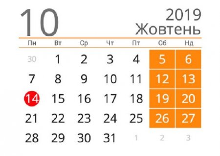 До відома суб’єктів звернень щодо роботи  ЦНАП м.Івано-Франківська у жовтні 2019 року!