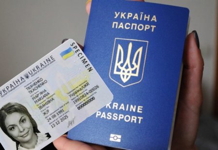 Вартість оформлення паспортів громадянина України та паспортів громадянина України для виїзду за кордон